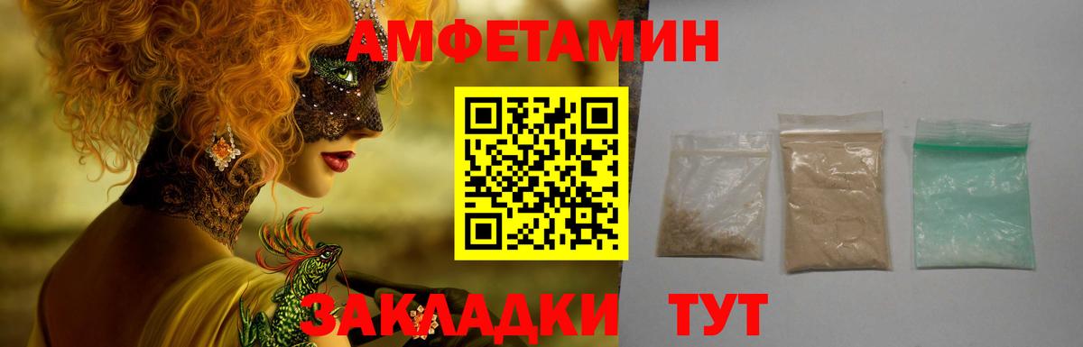 АМФЕТАМИН VHQ  АМФ  Шатура  Вход с VPN 