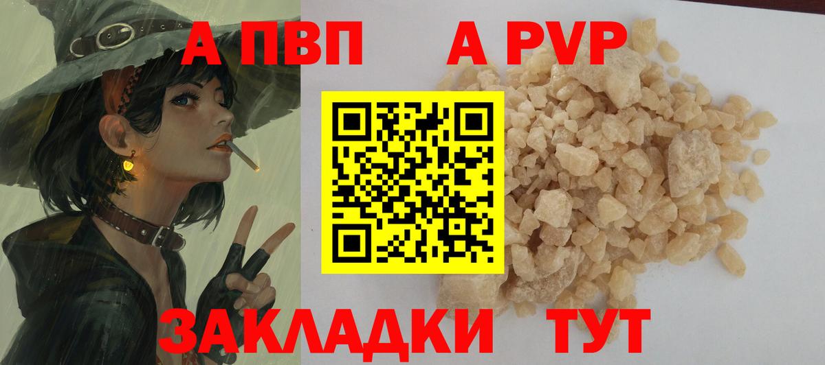 Alpha PVP VHQ  Вход с VPN  А ПВП VHQ  Шатура  A-PVP Соль 