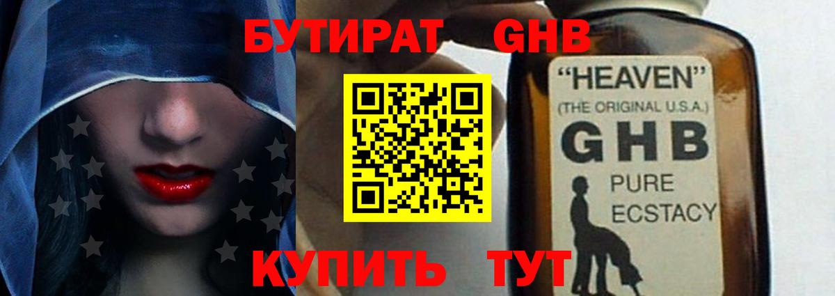Шатура  Бутират  Вход с VPN  БУТИРАТ бутик 