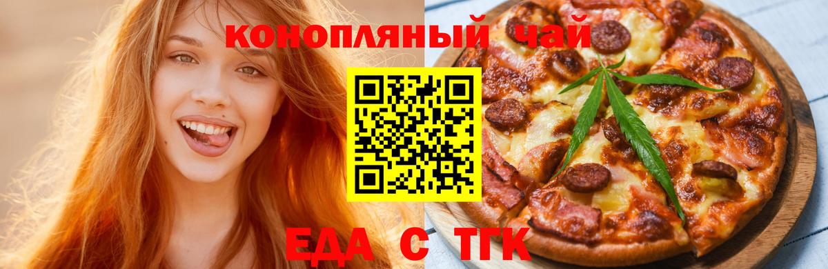 Шатура  Печенье с ТГК марихуана  Вход с VPN 