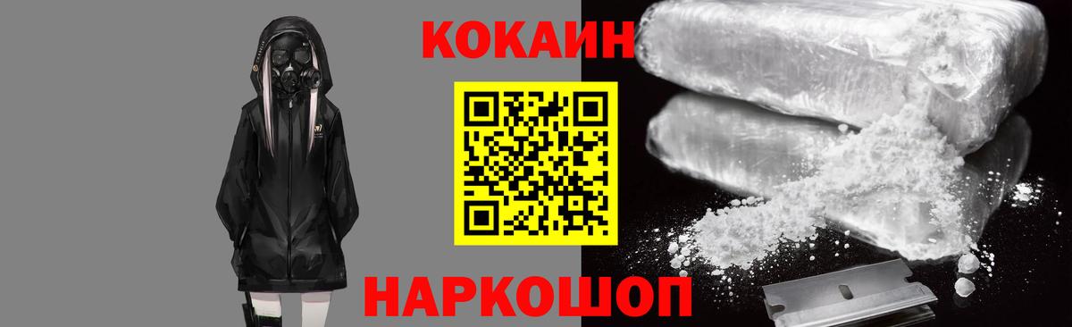 КОКАИН Эквадор Шатура