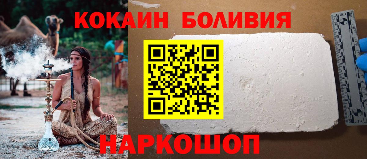 КОКАИН Эквадор  Вход с VPN  КОКАИН  Шатура  Cocaine Columbia 