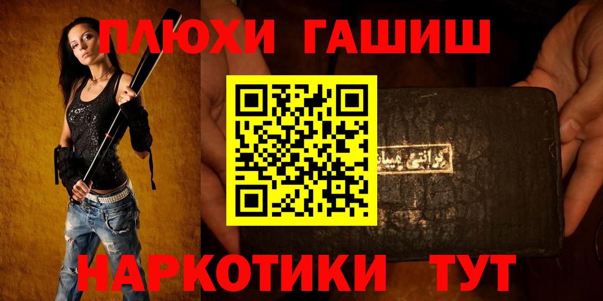 Шатура  ГАШ Cannabis  ГАШ ice o lator  Вход с VPN 