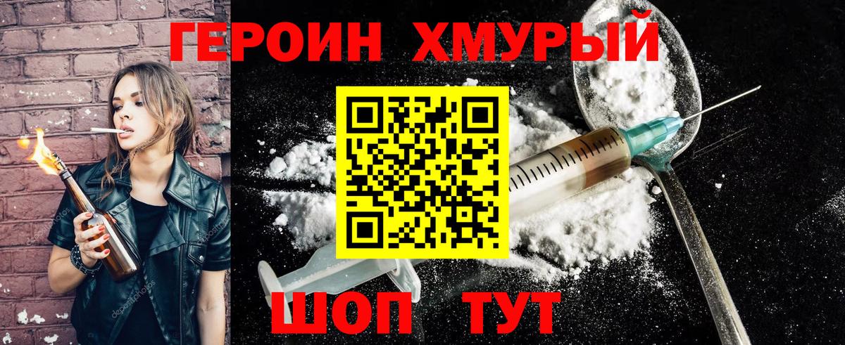 Шатура  ГЕРОИН Heroin  ГЕРОИН  Вход с VPN 