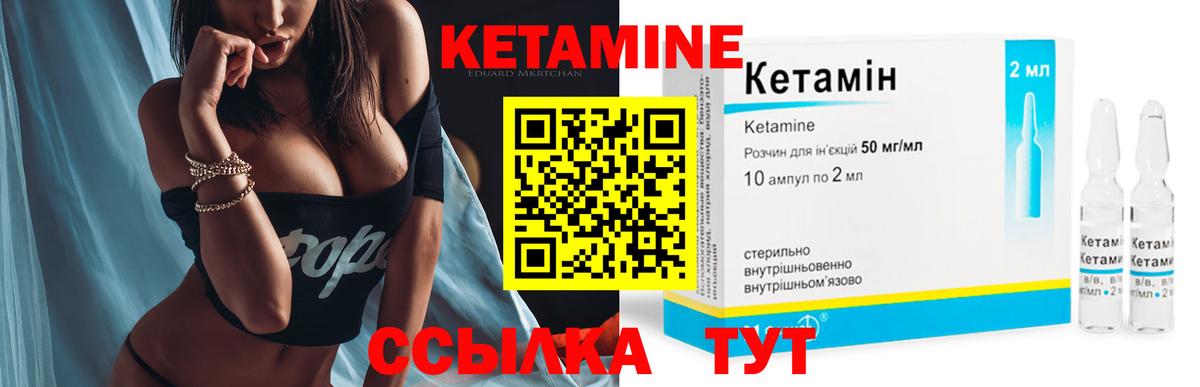 площадка телеграм  Вход с VPN  Шатура  Кетамин ketamine  Кетамин ketamine 
