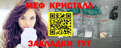 мефедрон Жуковский