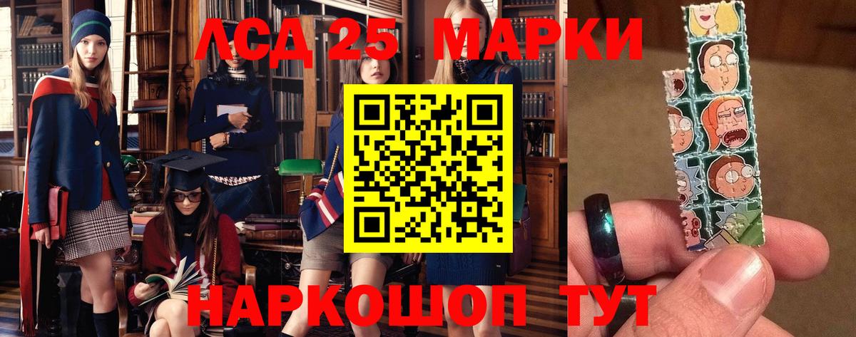 Лсд 25 экстази  LSD-25 экстази кислота  Шатура  Вход с VPN  ЛСД экстази кислота 