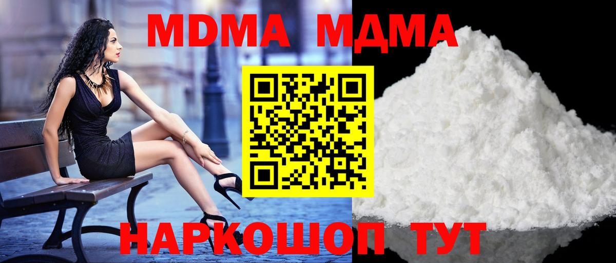 Шатура  MDMA Molly  MDMA кристаллы  Вход с VPN 
