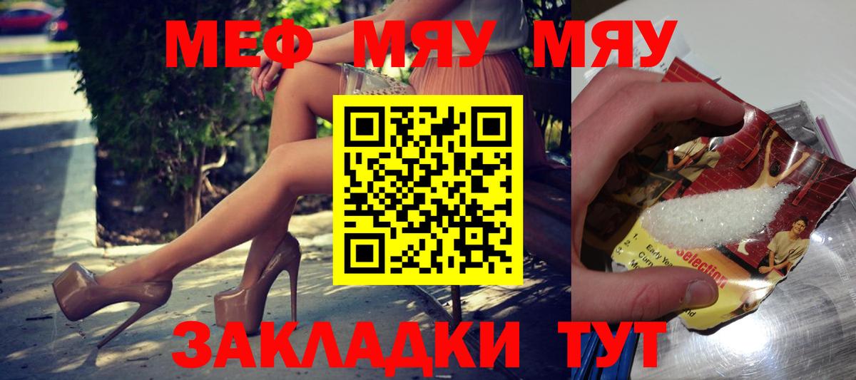 Мефедрон  Меф  Шатура  Вход с VPN  Мефедрон mephedrone 