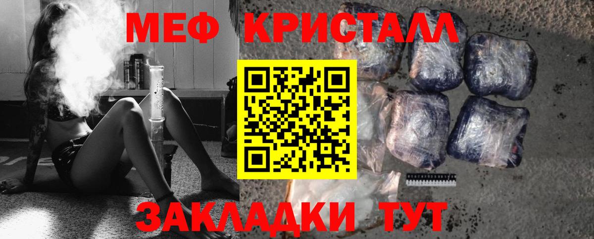 Меф мяу мяу кристаллы Шатура