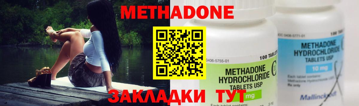 МЕТАДОН VHQ  Вход с VPN  Шатура 