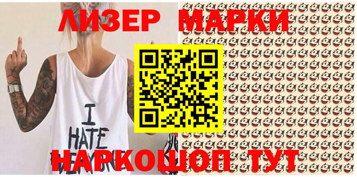 Шатура  Марки N-bome 1,5мг  Марки N-bome  Марки N-bome 1,5мг  Вход с VPN 