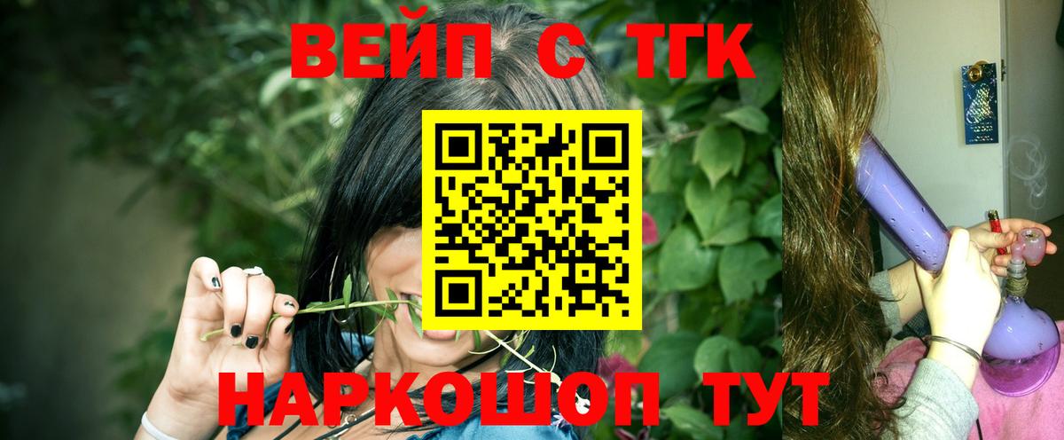 Дистиллят ТГК гашишное масло  Дистиллят ТГК концентрат  Шатура  Вход с VPN 